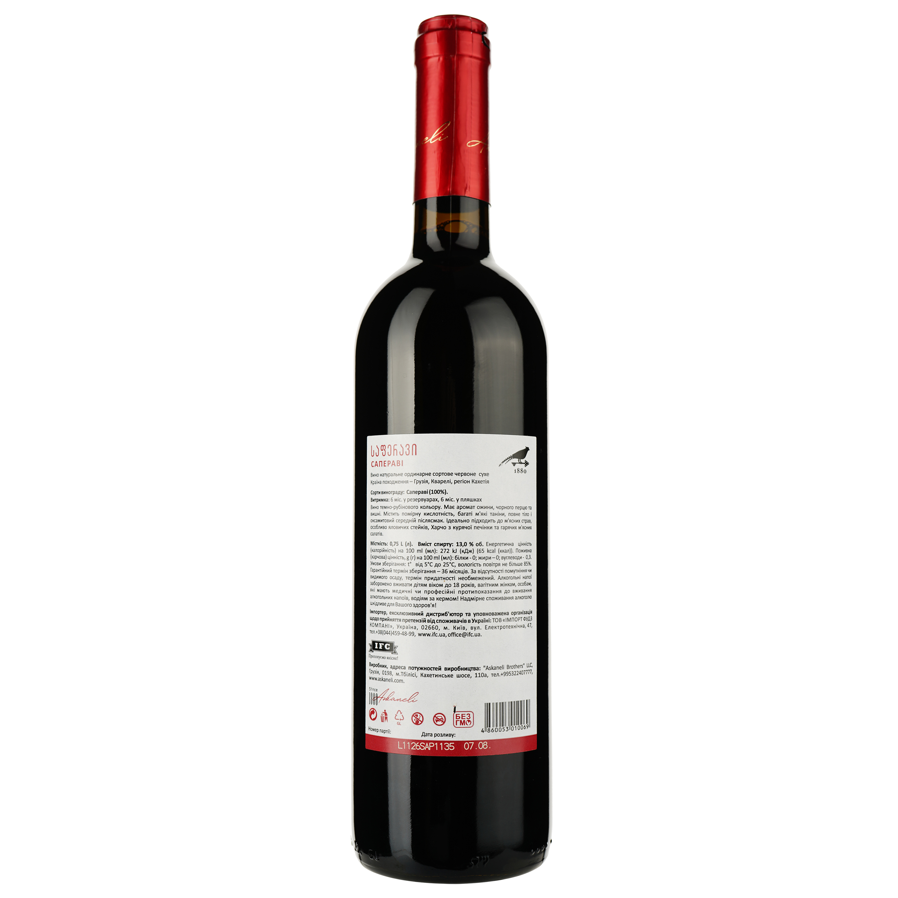 Вино Askaneli Saperavi, красное, сухое, 0,75 л - фото 2