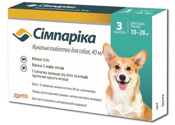 Жевательные таблетки для собак Симпарика, 10-20 кг, 3 таблетки (10022532) - фото 1