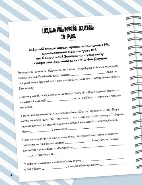 BTS і я. Твій неофіційний фанбук - Бекка Райт (Z103011У) - фото 5