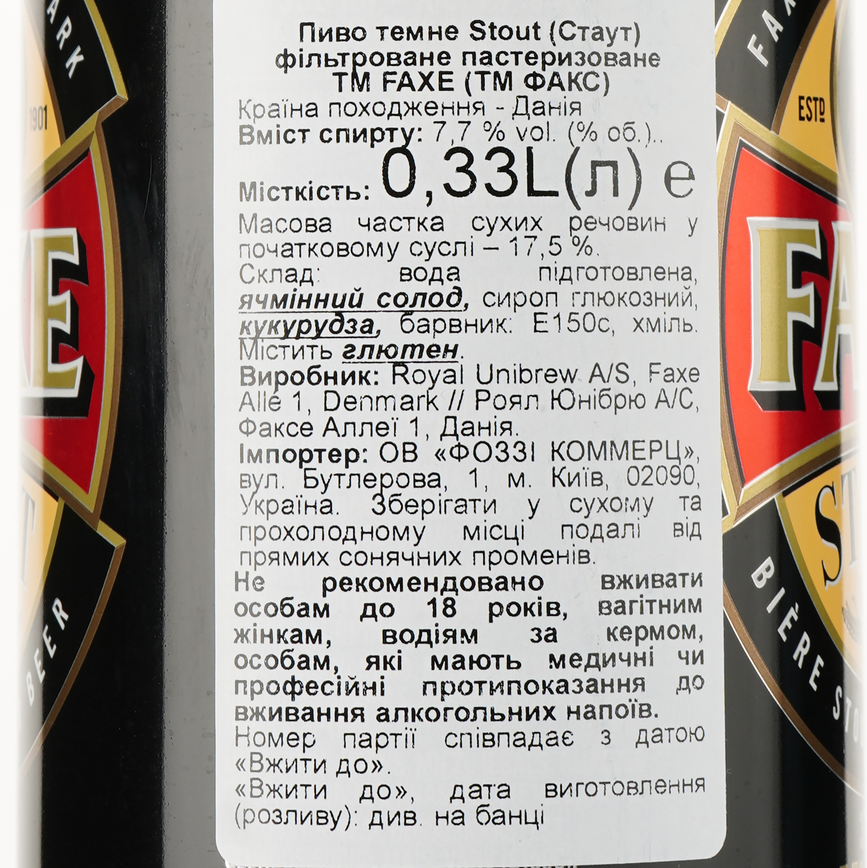 Пиво Faxe Stout, темное, 7,7%, ж/б, 0,33 л (847690) - фото 3