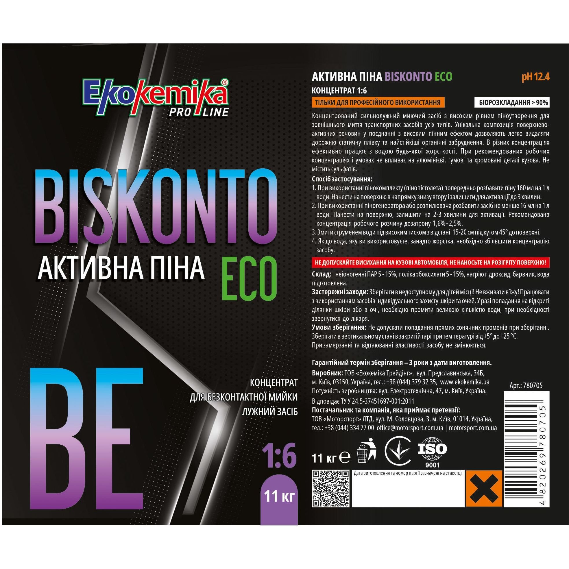 Активная пена Ekokemika Pro Line Biskonto Eco 1:6, 11 кг (780705) - фото 2