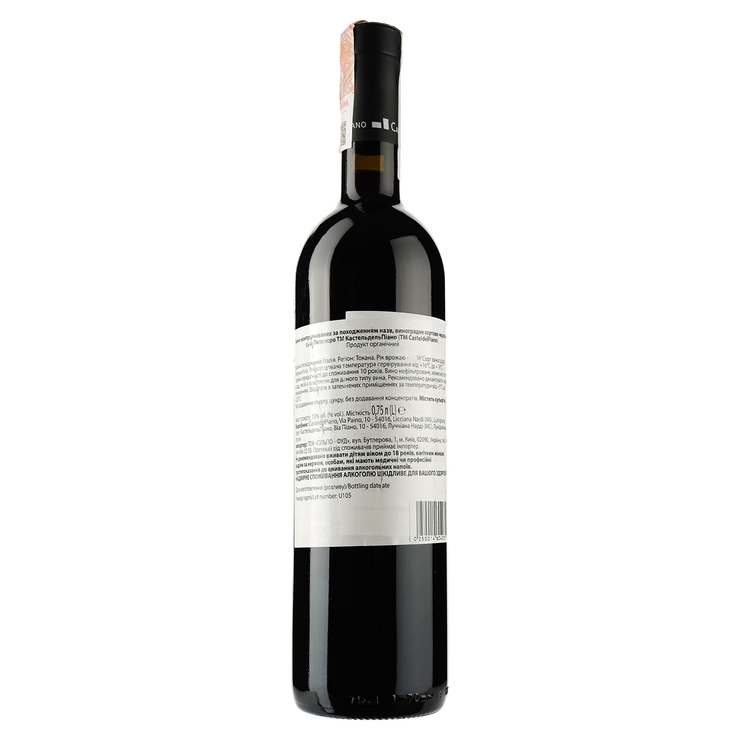 Вино Castel del Piano Pepe Nero Rosso 2019 IGT, красное, сухое, 13%, 0,75 л (890028) - фото 2