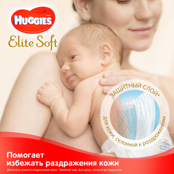 Підгузки Huggies Elite Soft 1 (3-5 кг), 100 шт. - фото 7