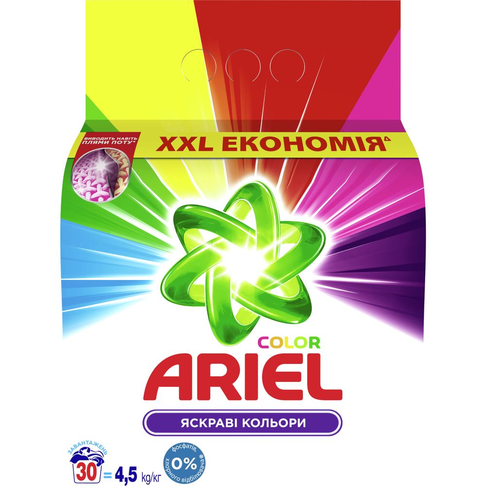 Пральний порошок Ariel Color Яскраві кольори 4.5 кг - фото 1