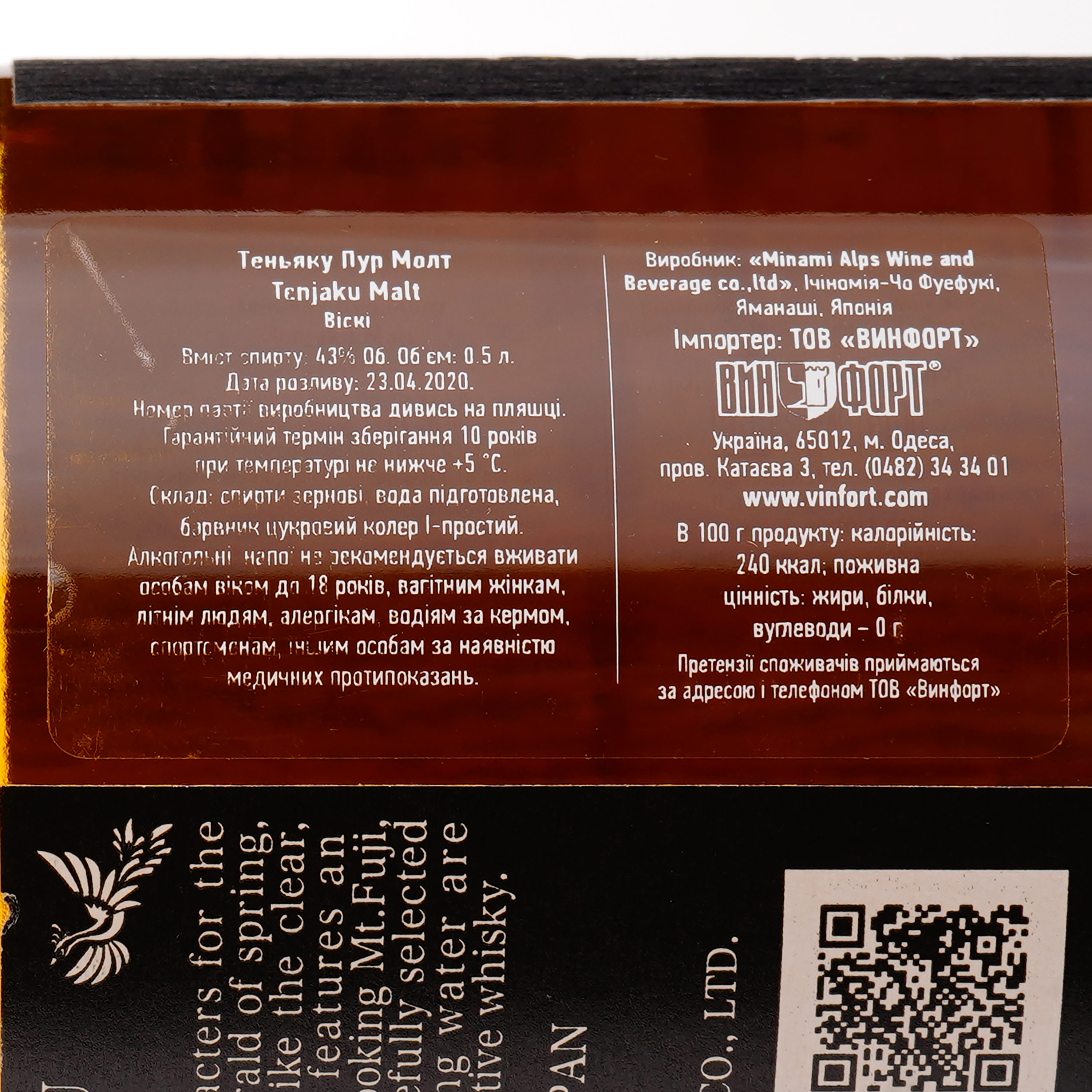 Виски Tenjaku Pure Malt, 43%, 0,5 л - фото 3