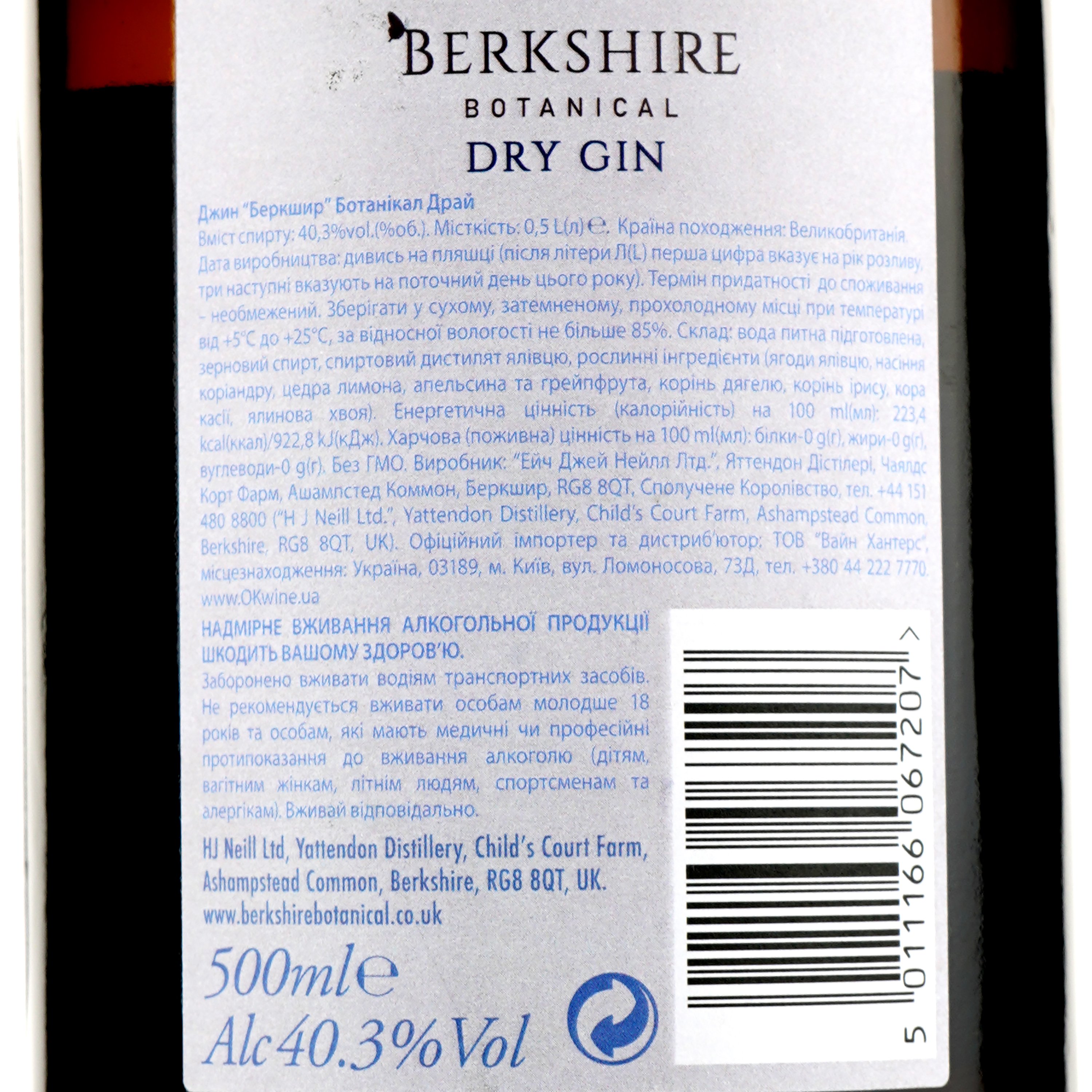 Джин Berkshire Botanical Dry Gin, 40,3%, 0,5 л - фото 4