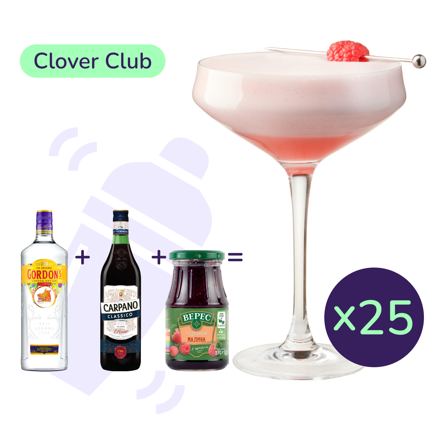 Коктейль Clover Club (набор ингредиентов) х25 на основе Gordon's - фото 1