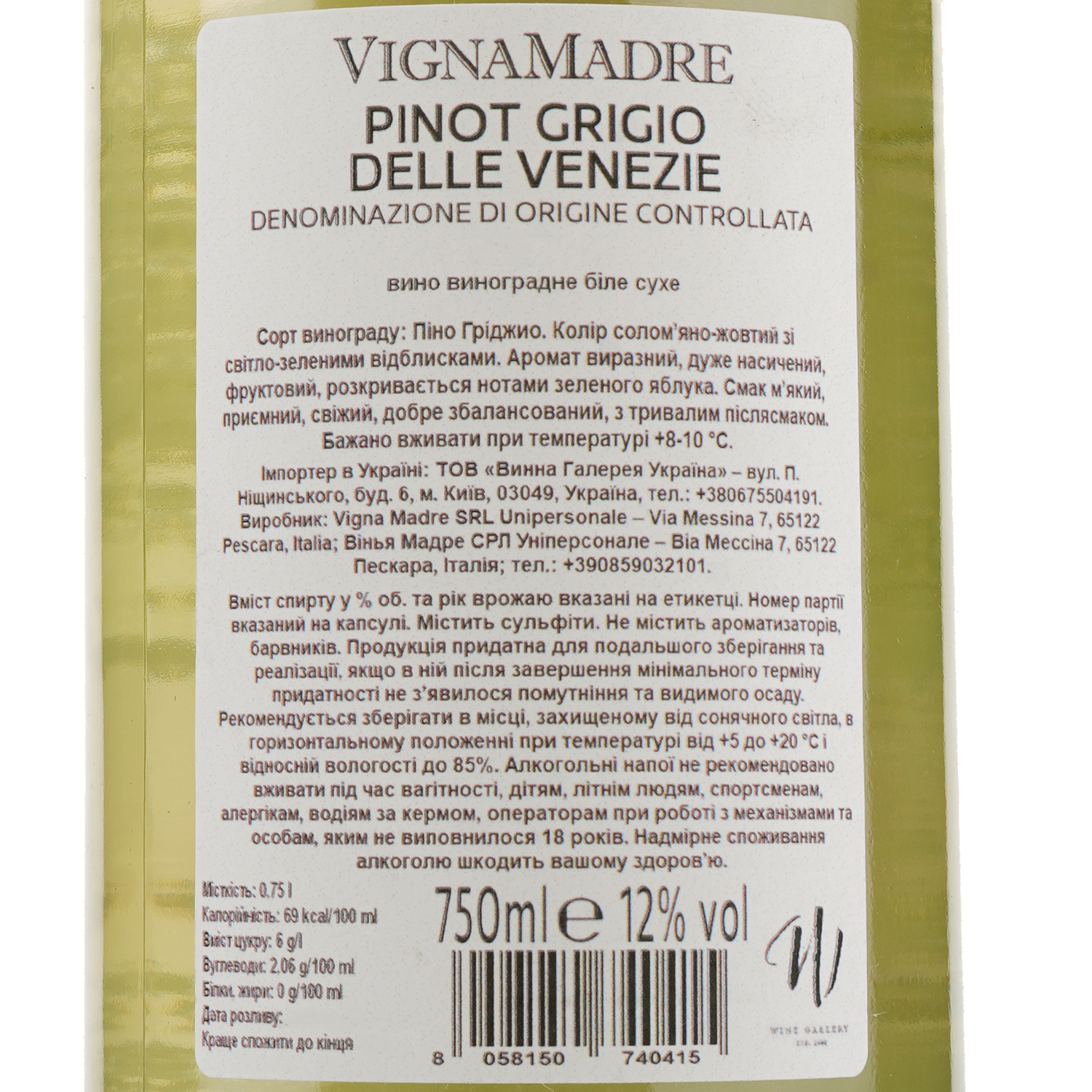 Вино Vigna Madre Finamore Pinot Grigio delle Venezie DOC, белое, сухое, 0,75 л - фото 3