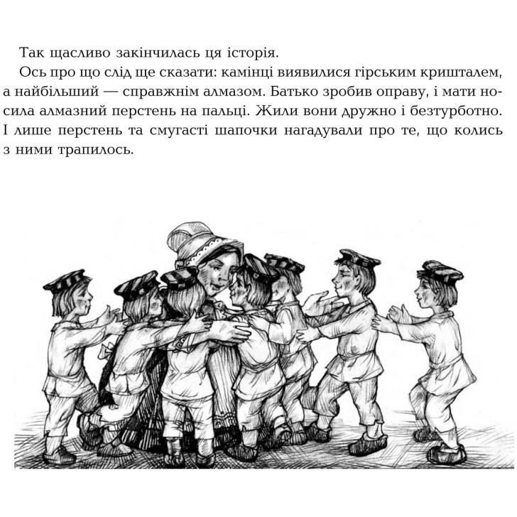 Скарбничка казок світу Олов’яний солдатик - Литвиненко Євген Петрович (978-966-10-0810-5) - фото 4