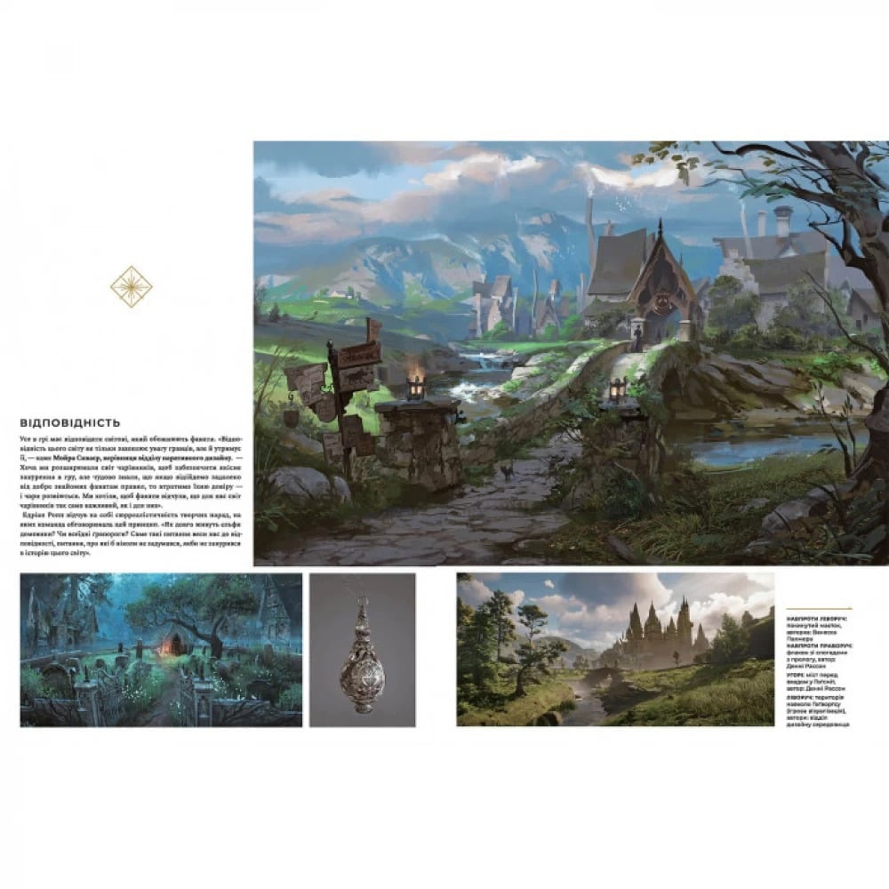 Артбук Создание мира игры Hogwarts Legacy - Avalanche Software (MAL065) - фото 4