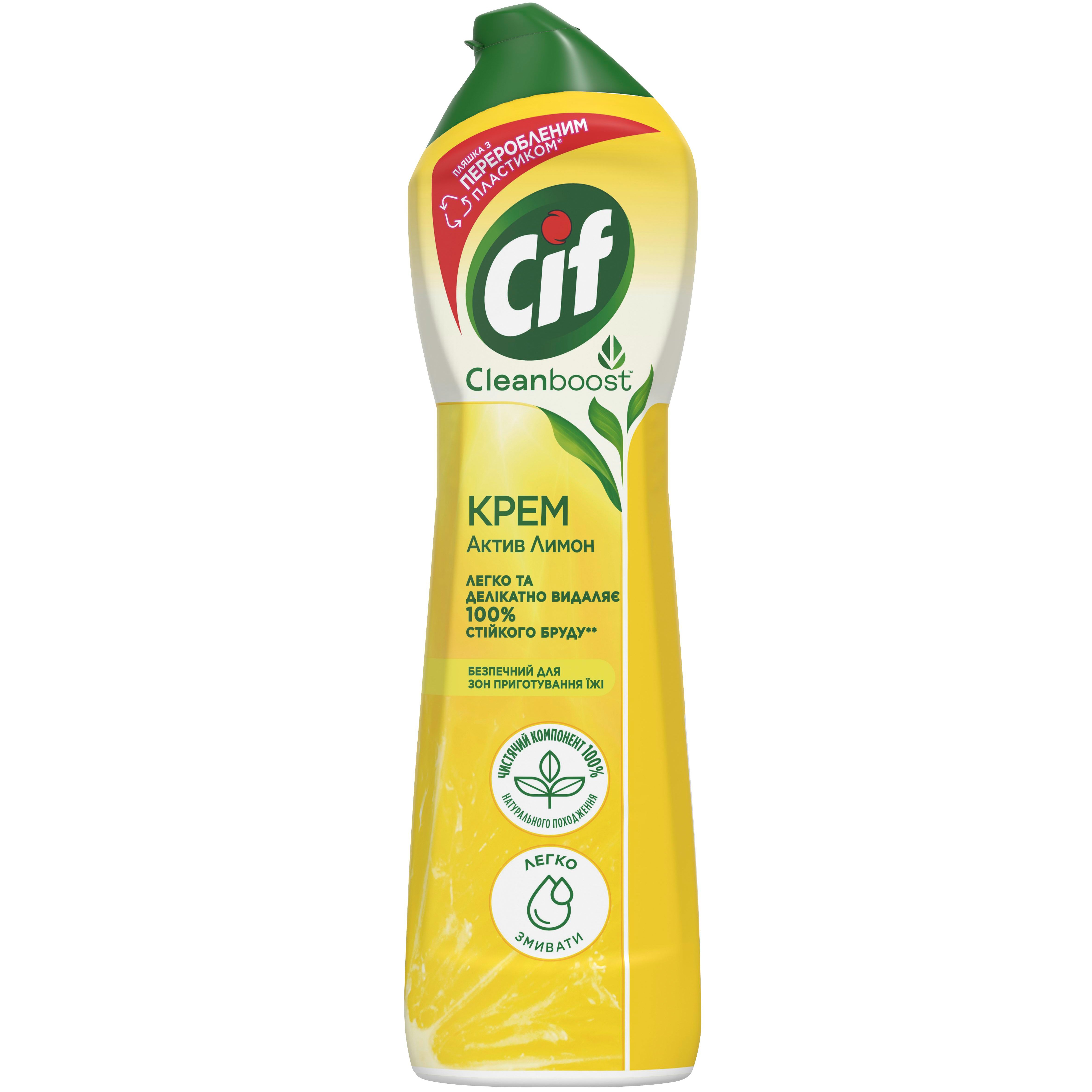 Крем для чищення Cif Clean Boost Актив Лимон 500 мл - фото 1