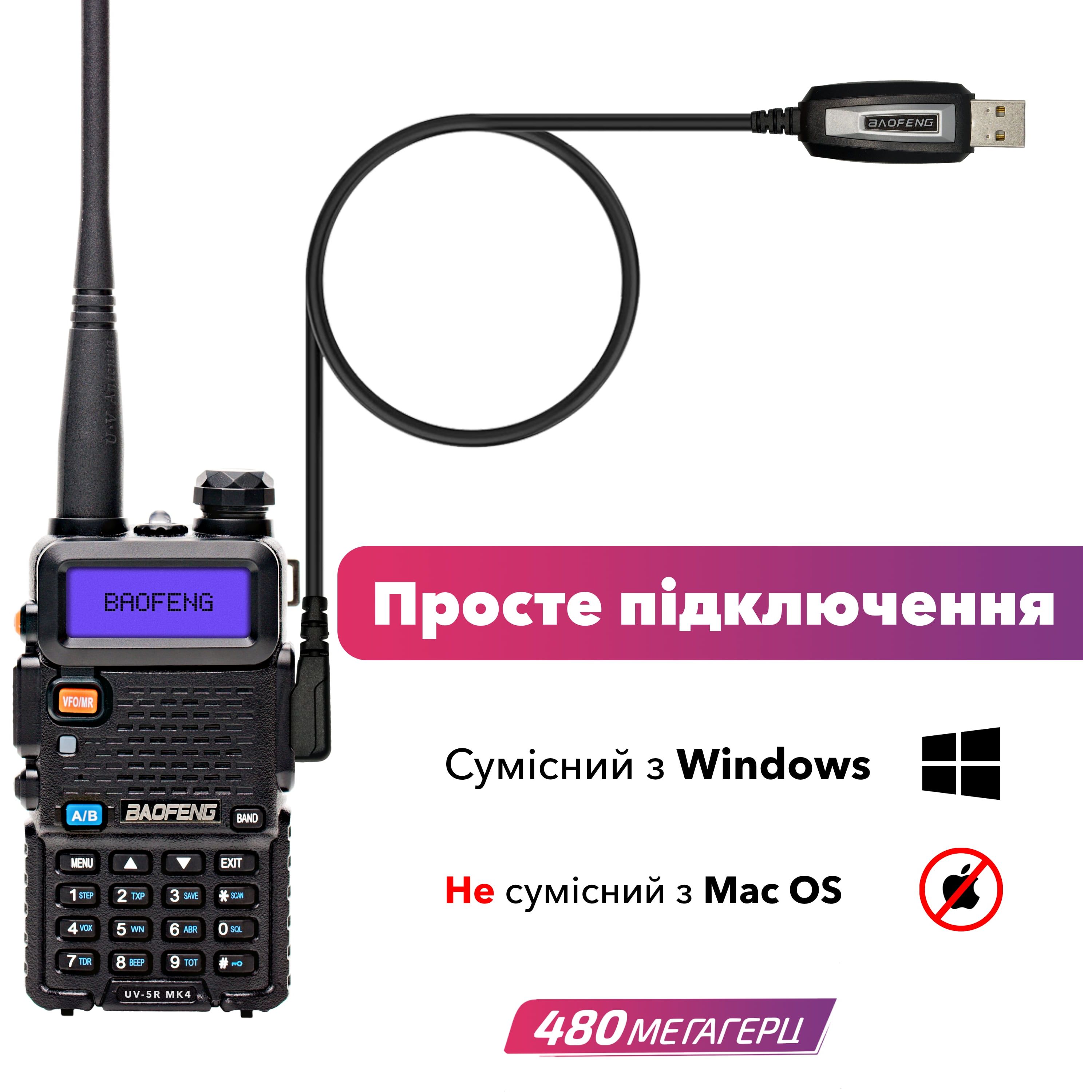 Комплект рацій Baofeng UV-5R MK4 2 шт. (8131) - фото 6