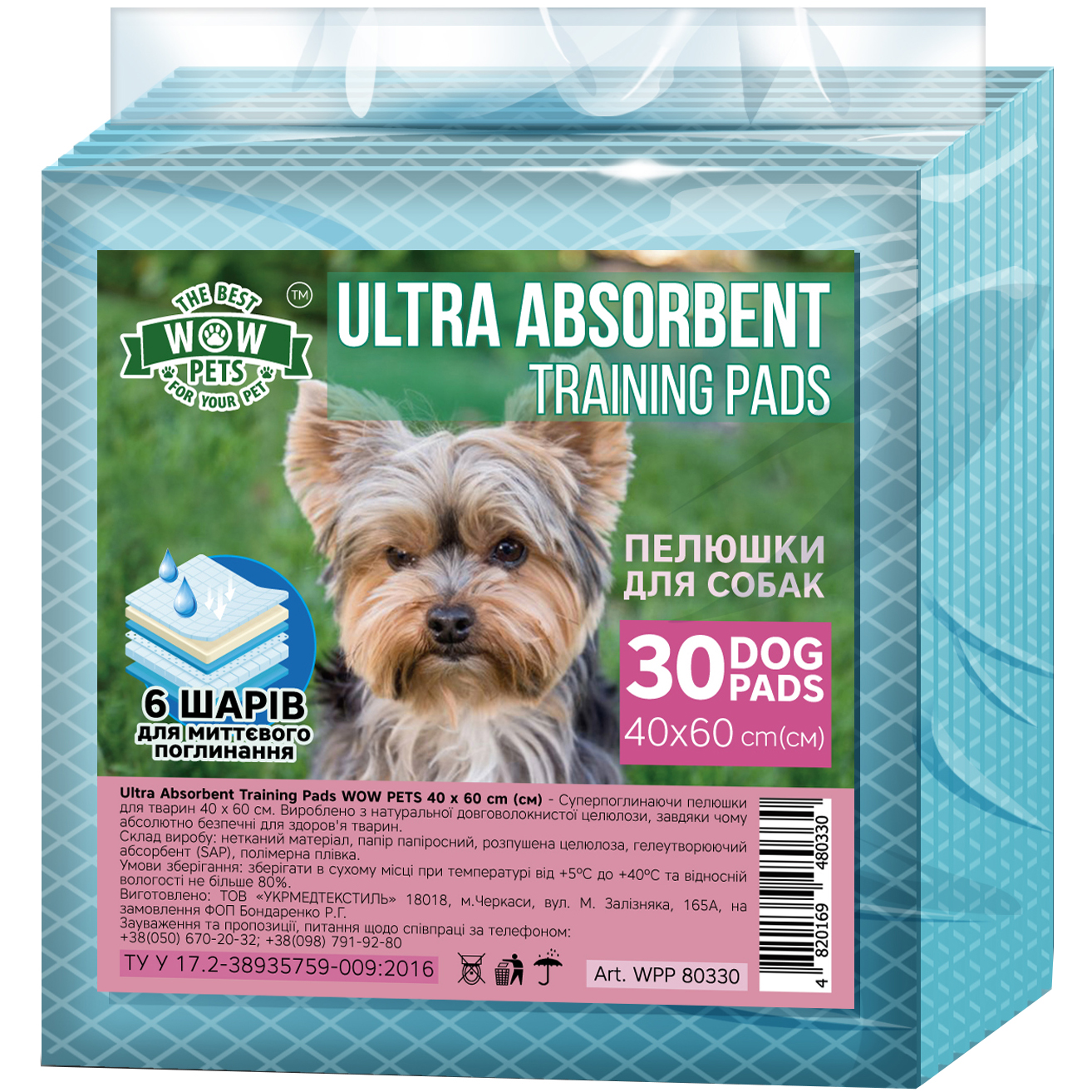 Пеленки для собак и щенков Wow Pets Ultra-Absorbent Training Pad 40 х 60 см 30 шт. - фото 1