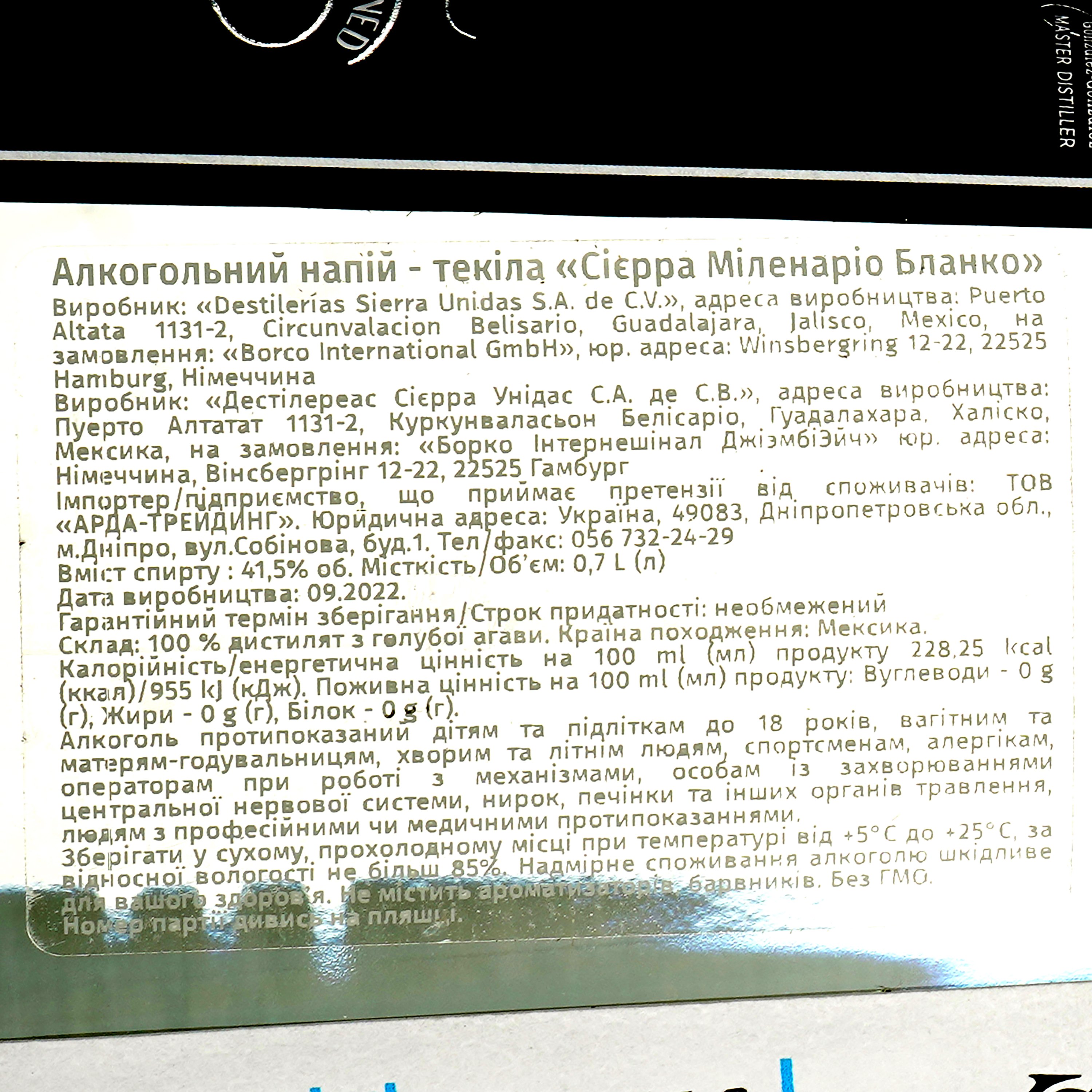 Текила Sierra Milenario Blanco 100% Agave, 41,5%, 0,7 л - фото 6