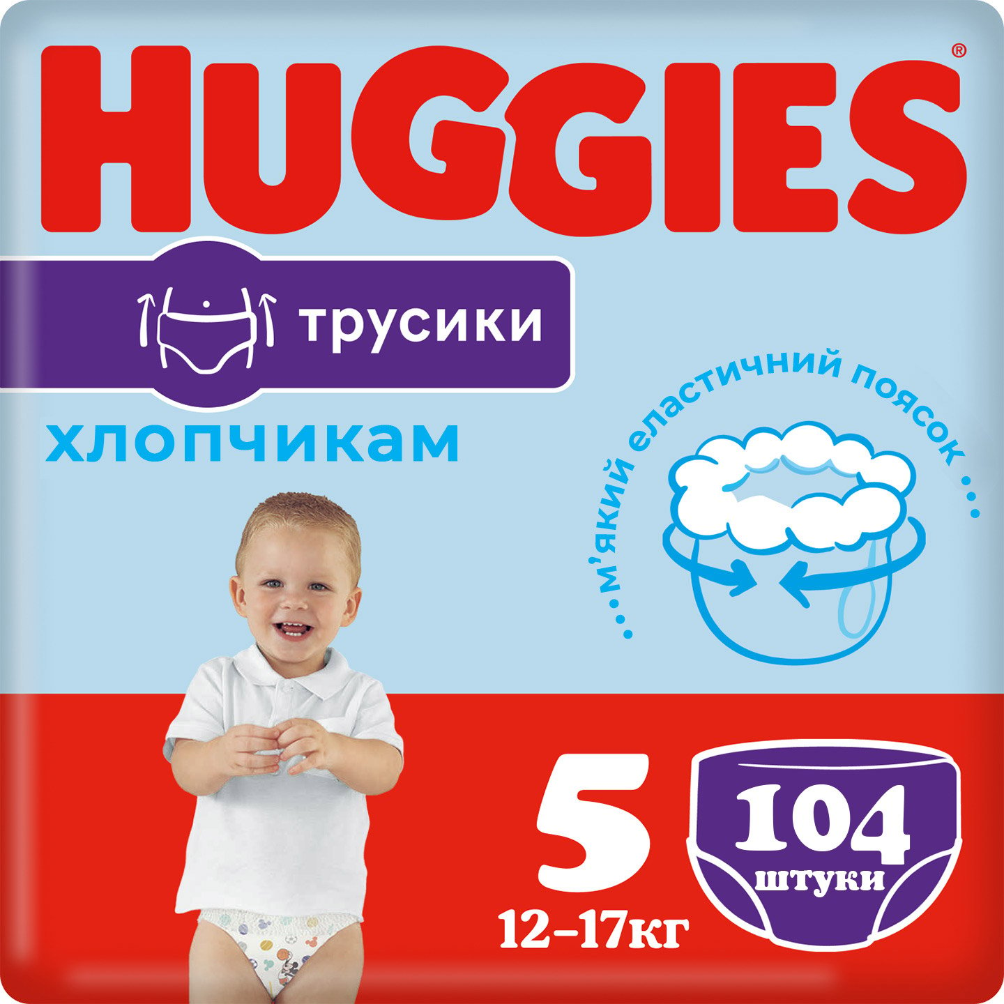 Підгузки-трусики для хлопчиків Huggies Pants 5 (12-17 кг), 104 шт. - фото 1