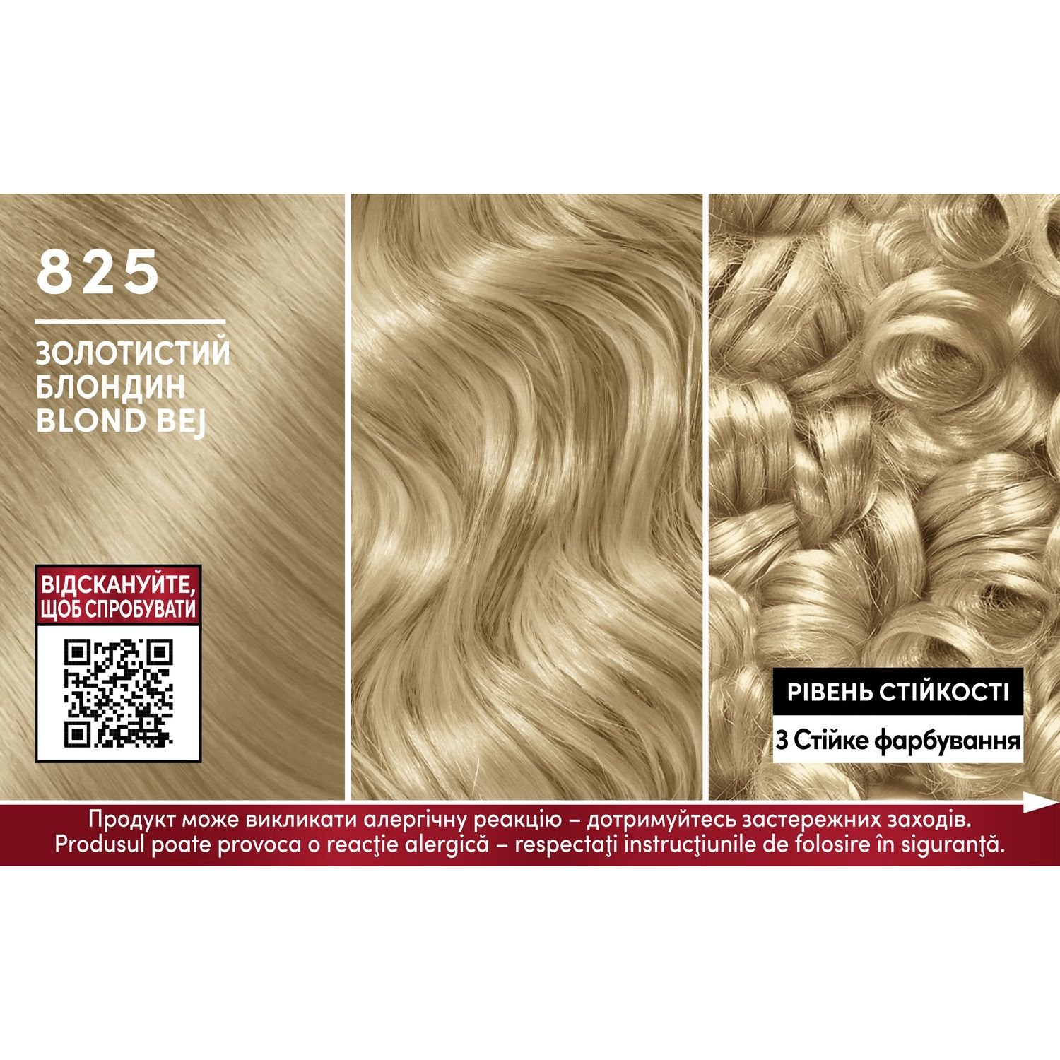 Стойкая крем-краска для волос Schwarzkopf Brillance, тон 825 (Золотистый блондин), 170 мл - фото 2