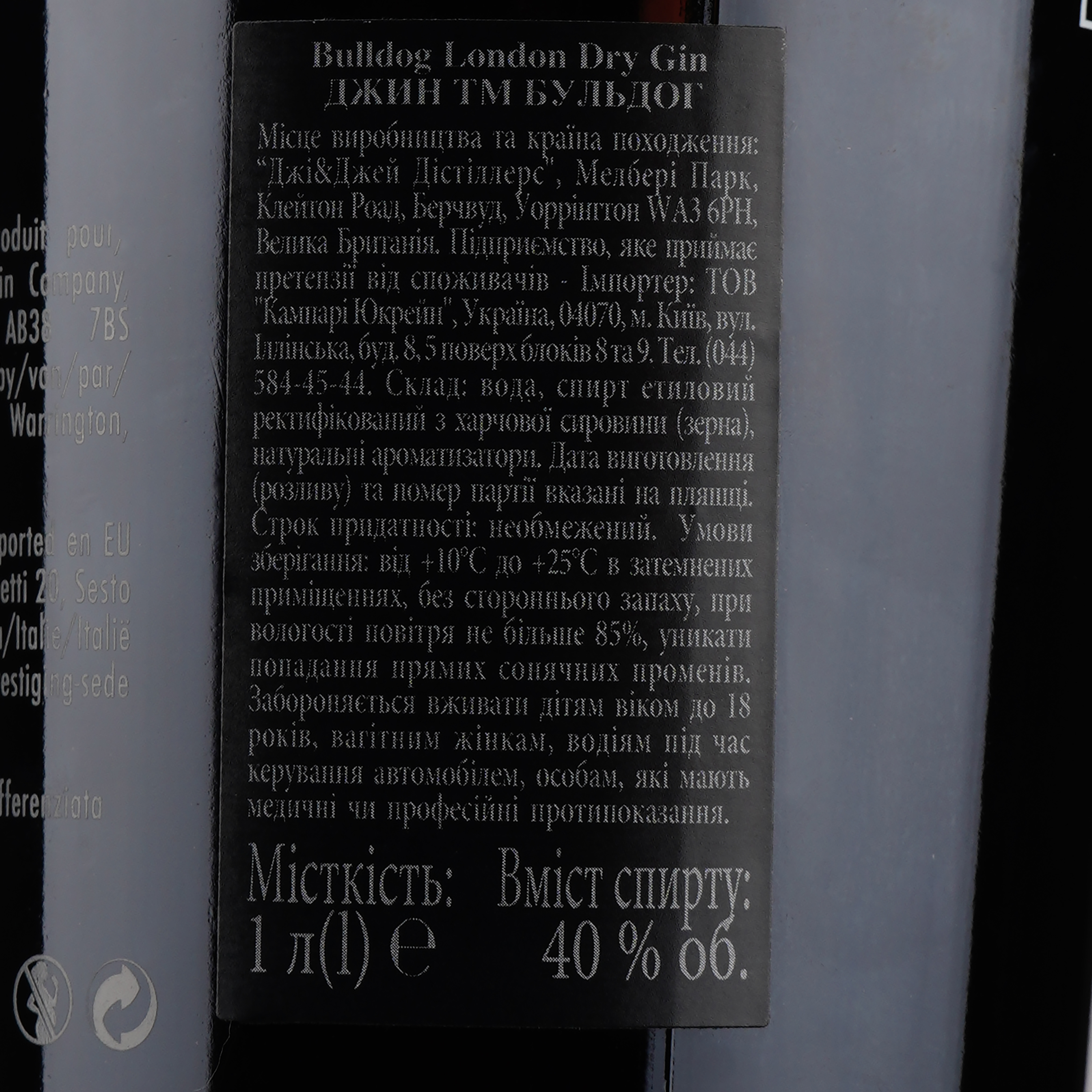 Джин Bulldog London Dry Gin, 40%, 1 л - фото 5