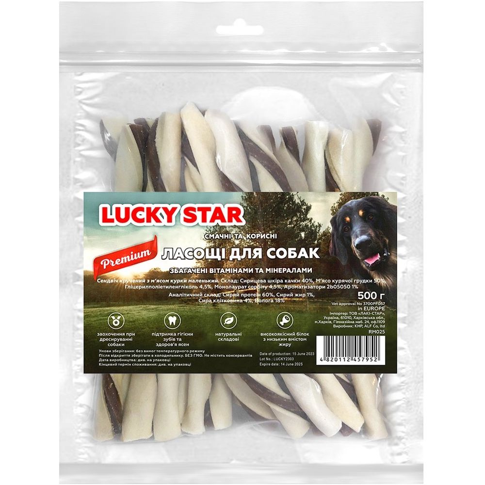 Ласощі для собак Lucky Star Сендвіч кручений з м'ясом курки маленький 500 г - фото 1