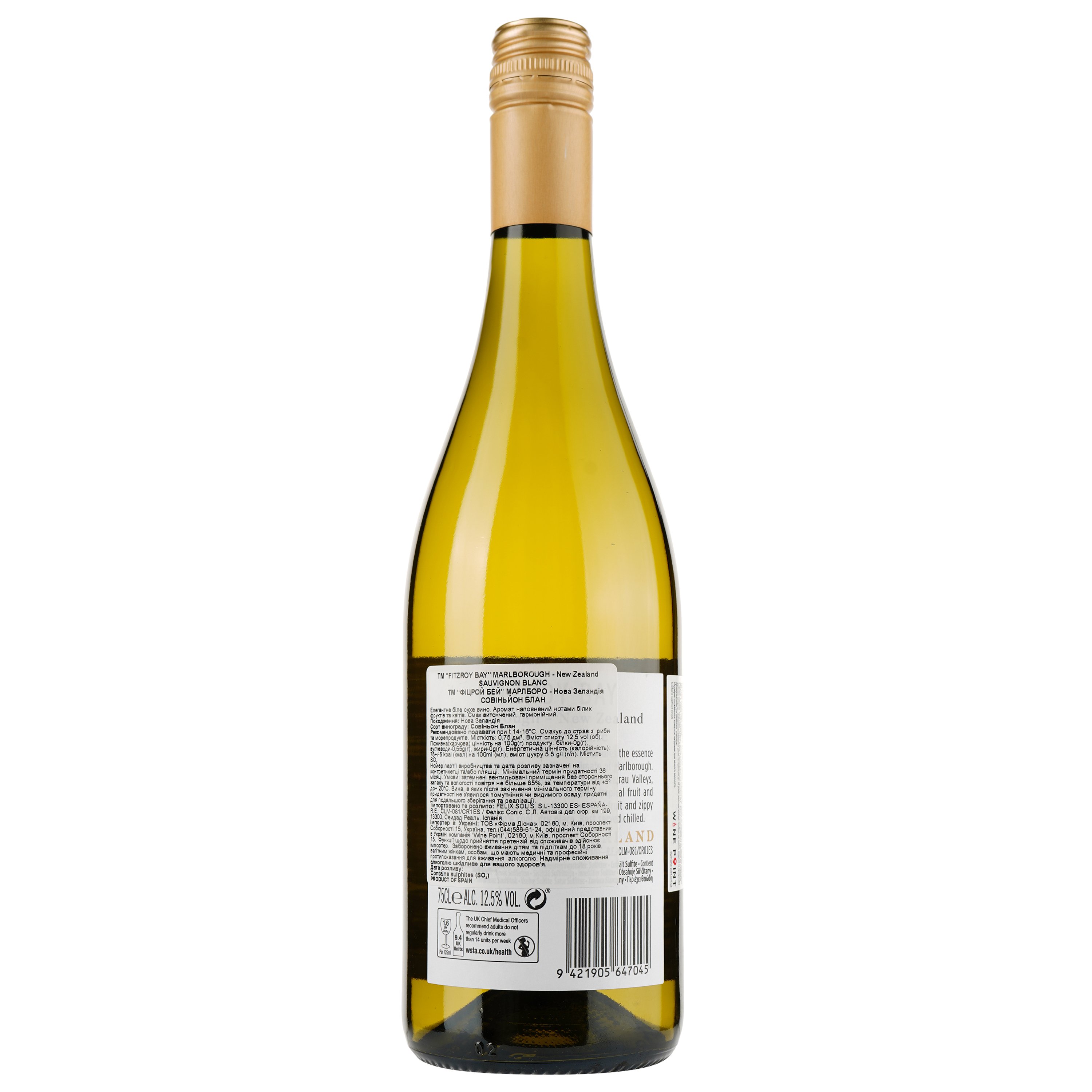 Вино Fitzroy Bay Marlbrough, Совиньон Блан, белое, сухое, 12,5%, 0,75 л - фото 2