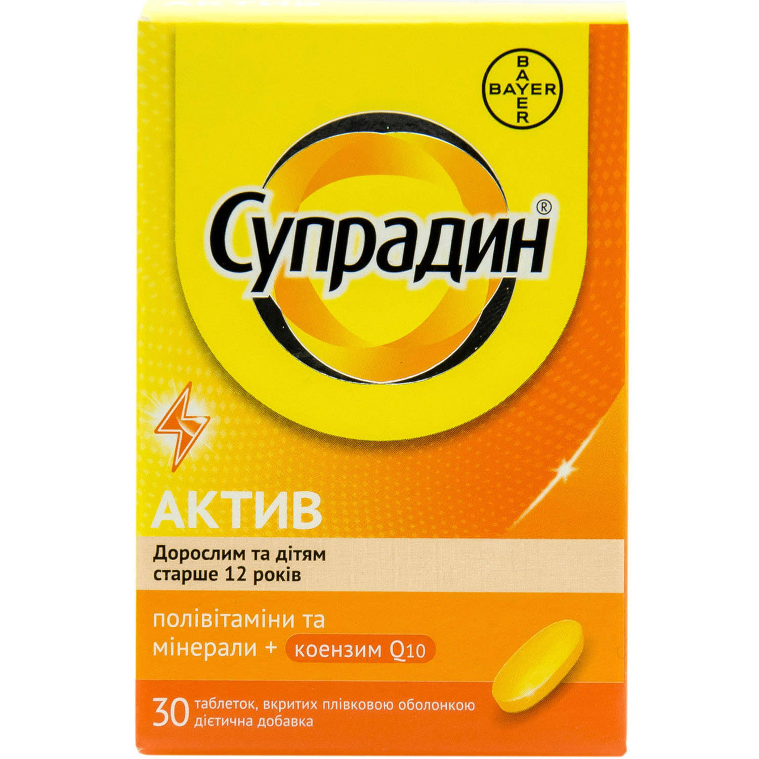 Супрадин Актив вітаміни та мінерали з коензимом Q10 шипучі таблетки №30 - фото 1