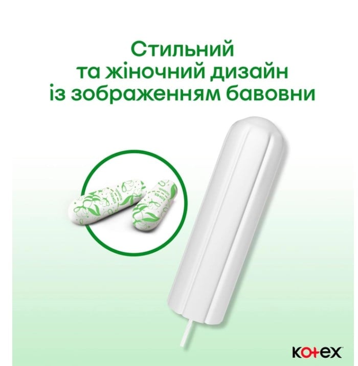 Тампоны гигиенические Kotex Natural Супер, 16 шт. - фото 6