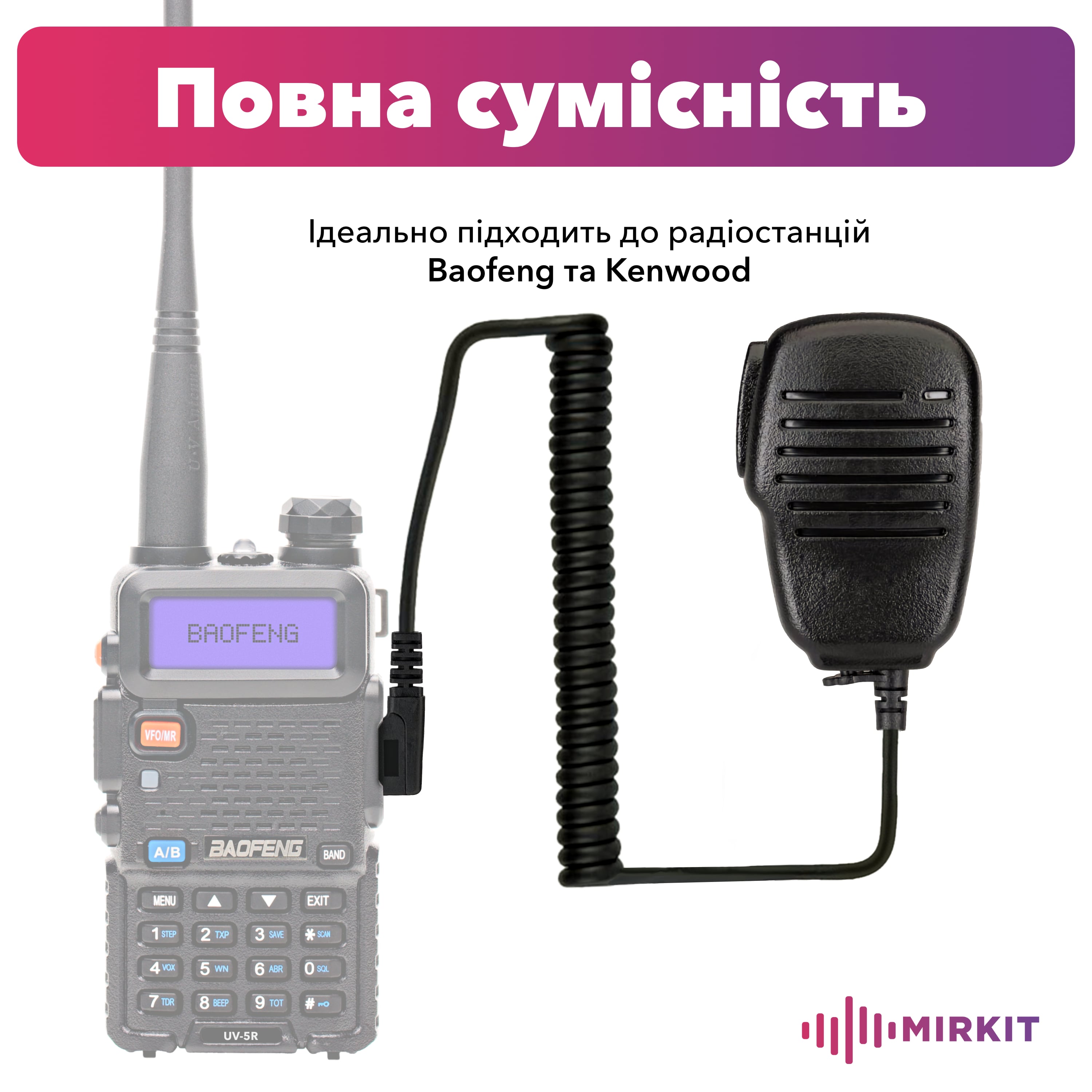 Тангента Mirkit TVSM3-KGD - фото 3