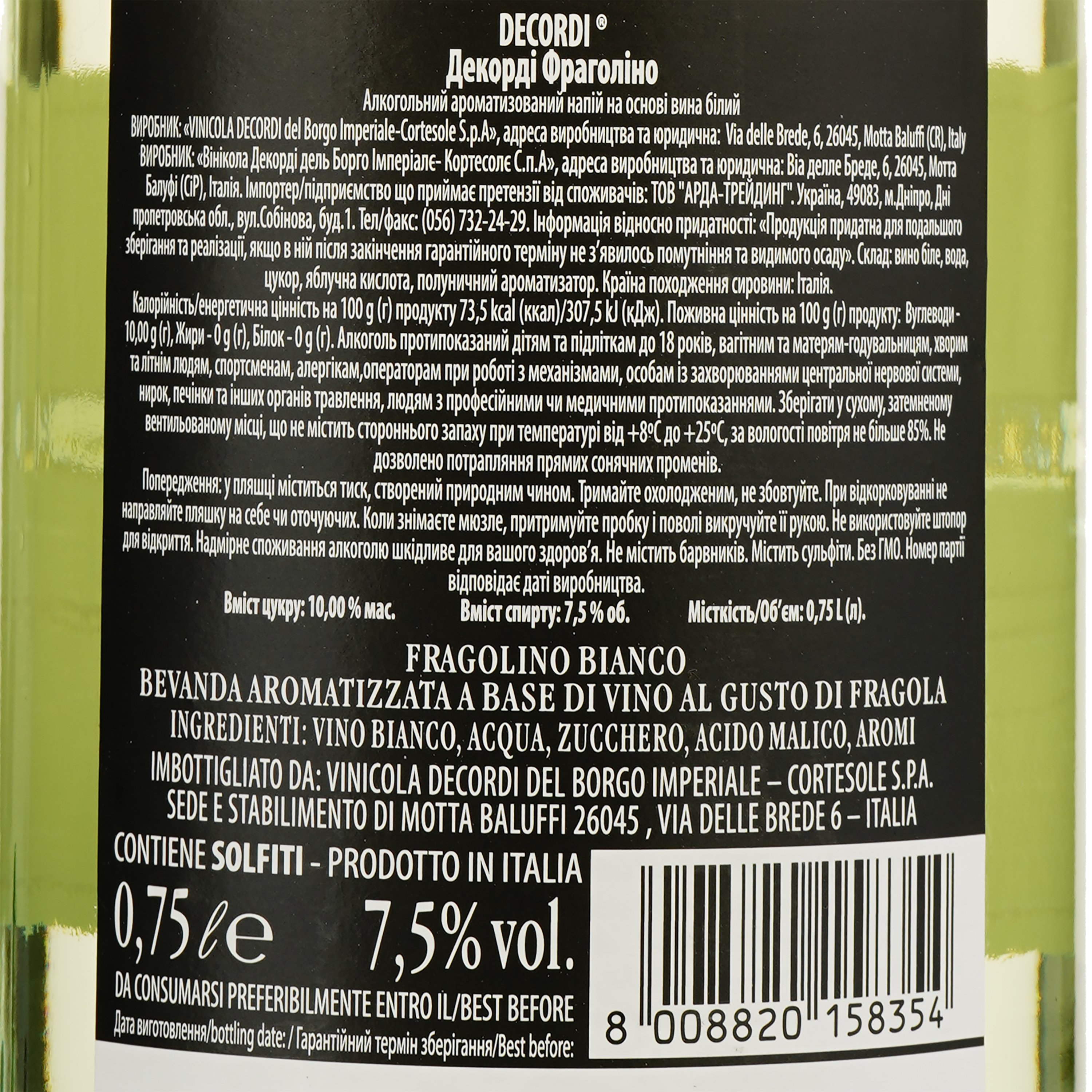 Вино ігристе Decordi Fragolino Bianco, біле, напівсолодке, 7,5%, 0,75 л (776001) - фото 3