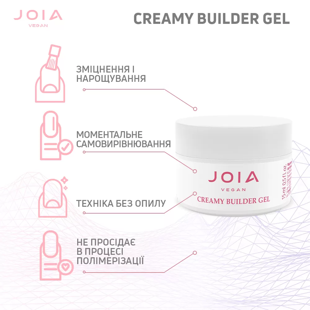 Моделирующий гель Joia vegan Creamy Builder Gel Pink Yogurt 50 мл - фото 5