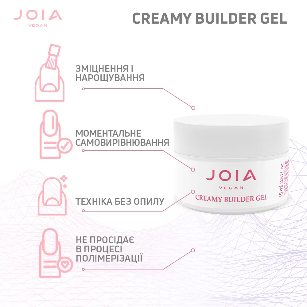 Моделюючий гель Joia vegan Creamy Builder Gel Summer Sky 15 мл - фото 5