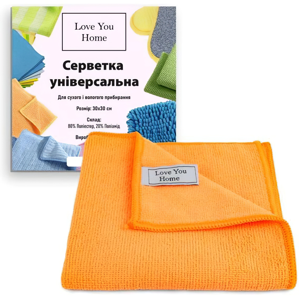 Салфетка LoveYouHome универсальная микрофибра 30х30 см оранжевая (LYH9011) - фото 3