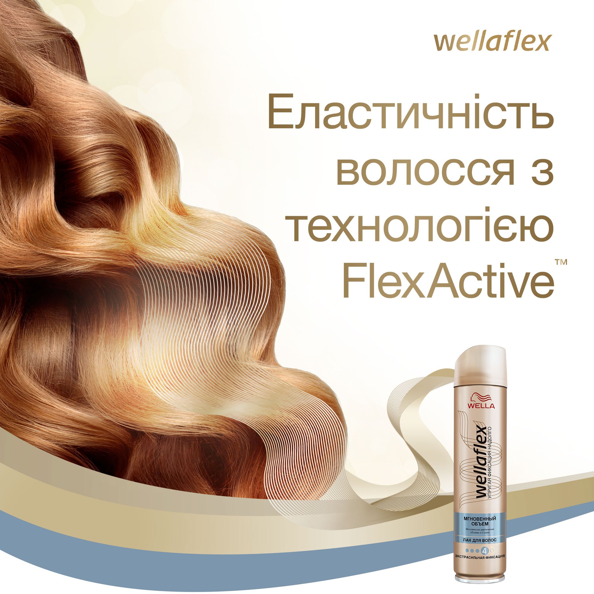 Лак для волосся Wellaflex Миттєвий об'єм Екстрасильної фіксації, 250 мл - фото 7