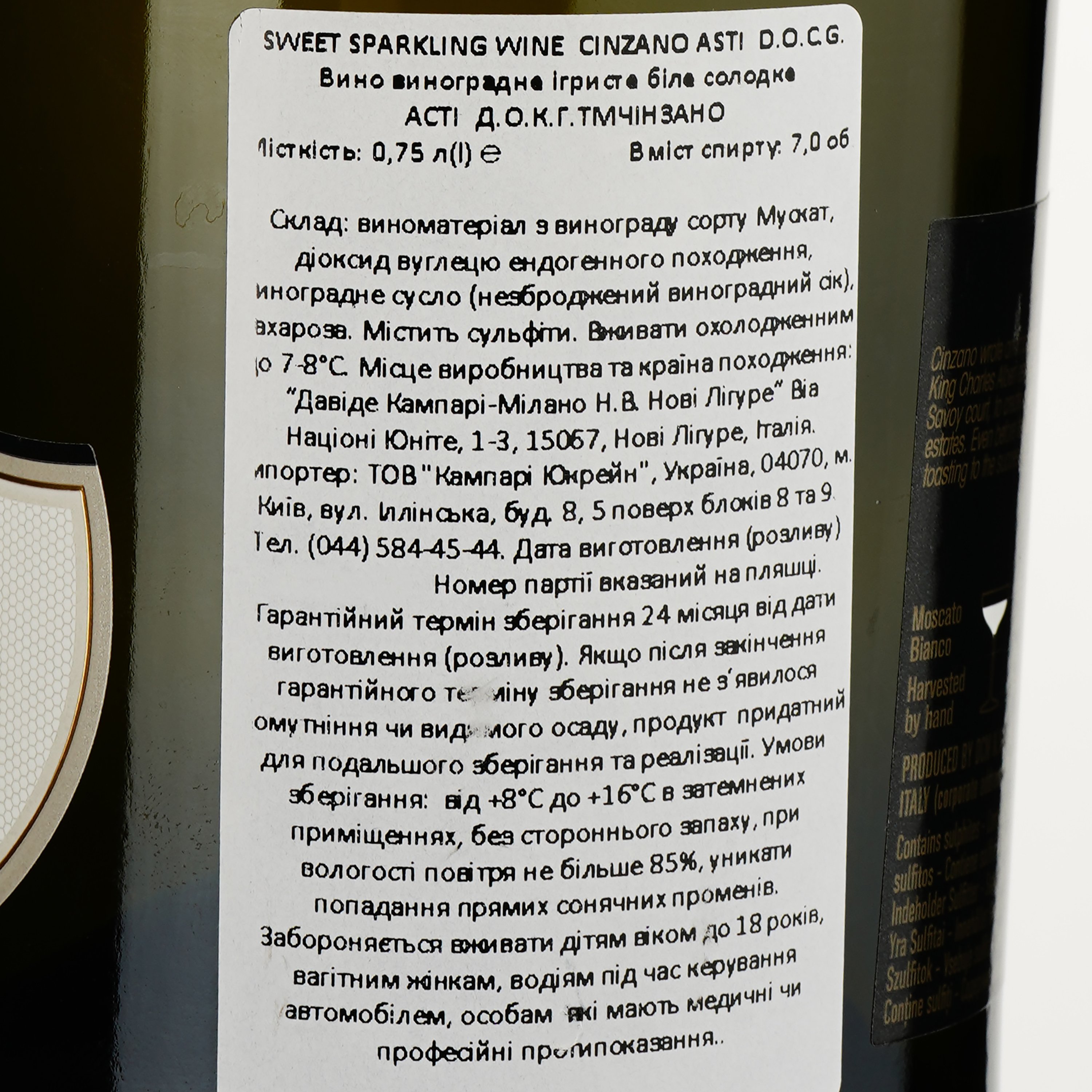 Вино игристое Cinzano Asti, 7%, 0,75 л (360420) - фото 3