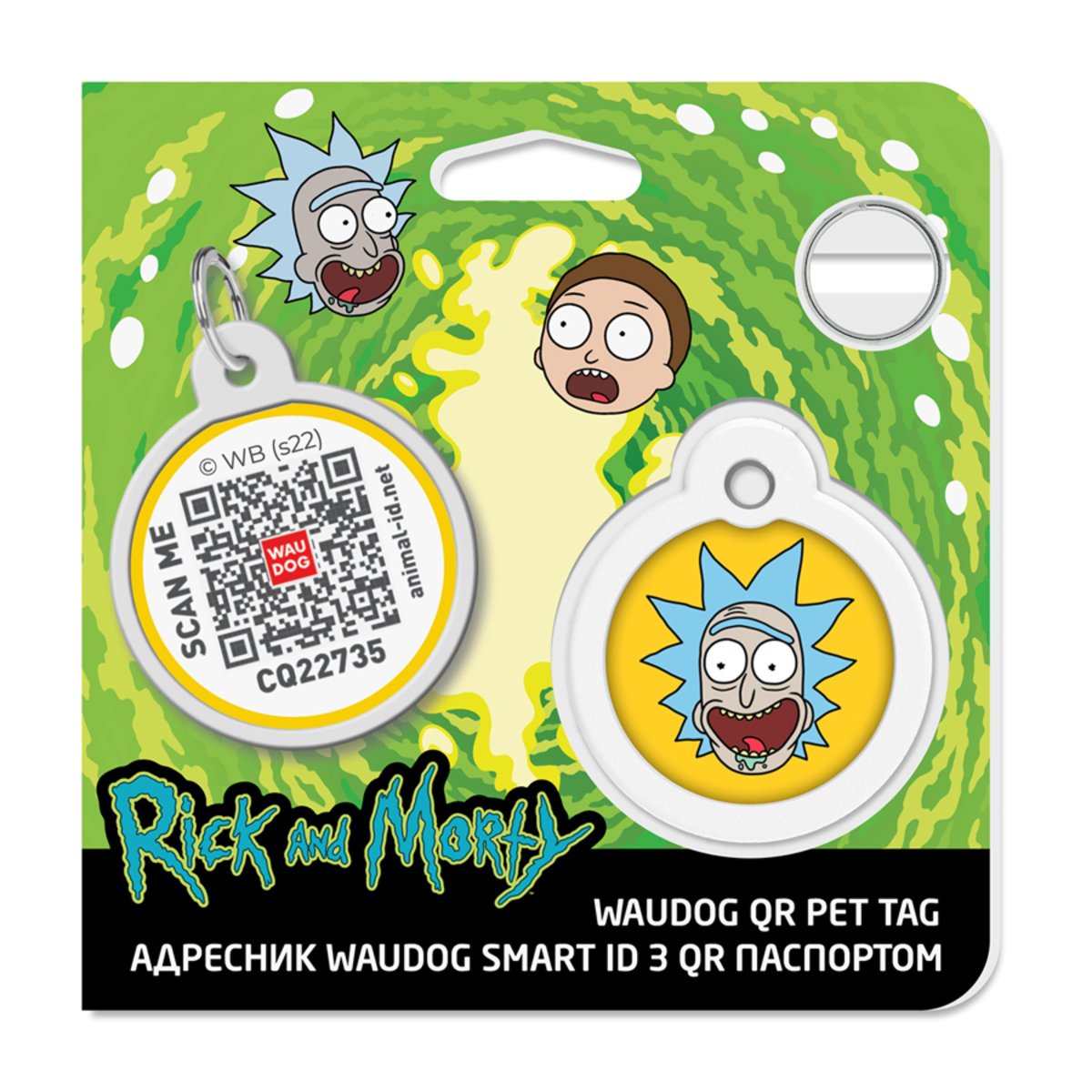Адресник для собак і котів Waudog Smart ID з QR паспортом, Рік та Морті 3, M, діаметр 30 мм - фото 4