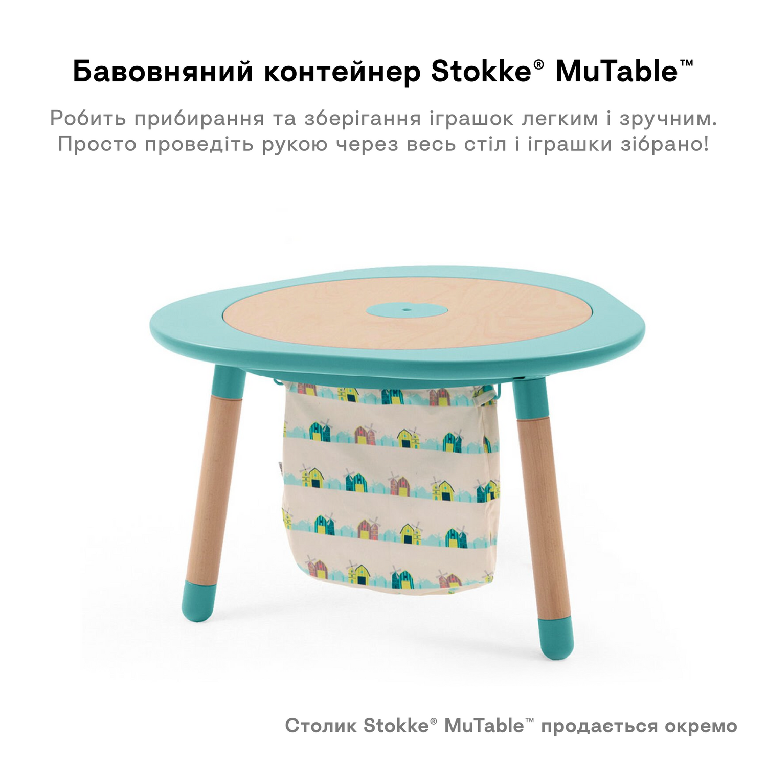 Контейнер бавовняний для іграшок Stokke MuTable, салатовий (581907) - фото 4