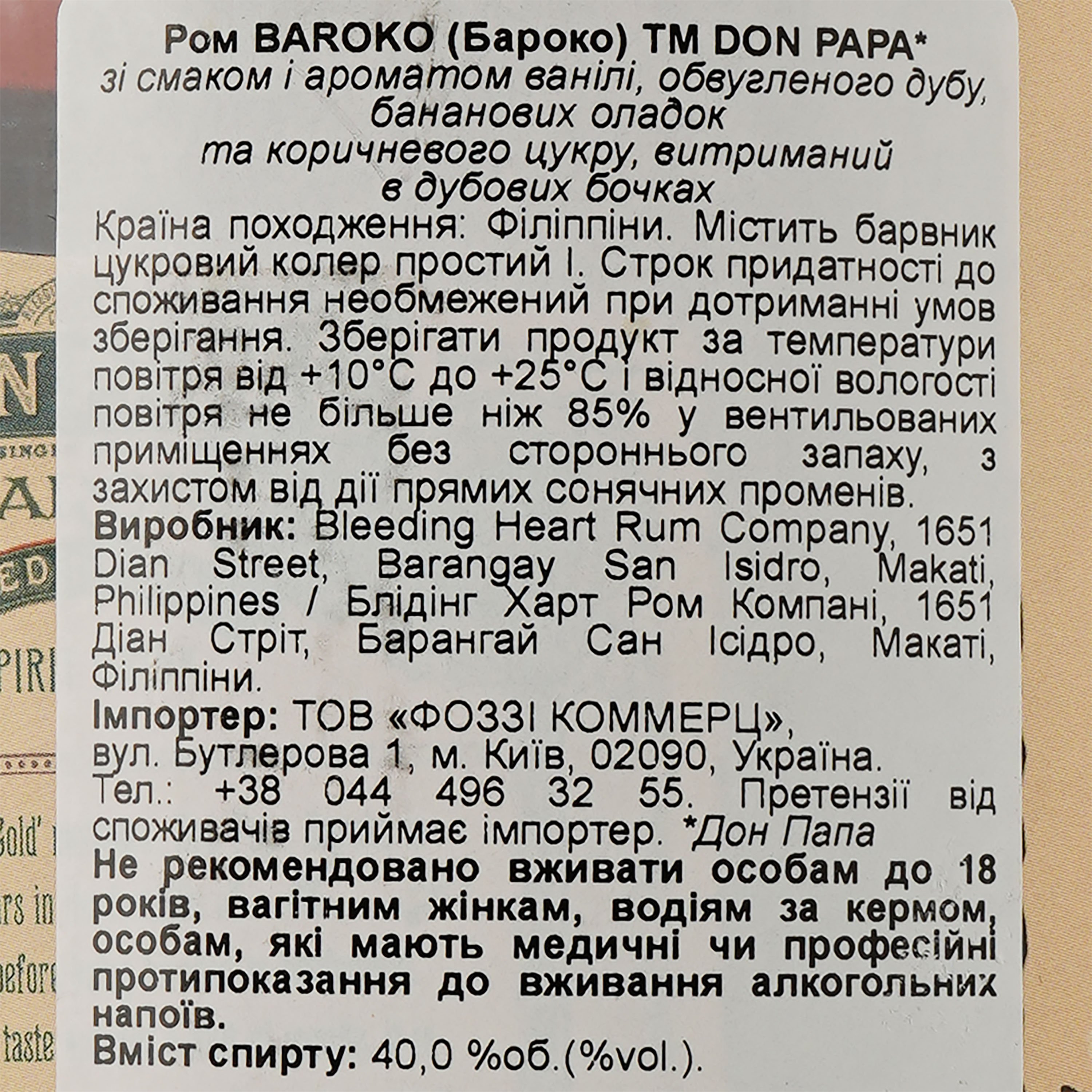 Ром Don Papa Baroko, 40%, 0,7 л - фото 3
