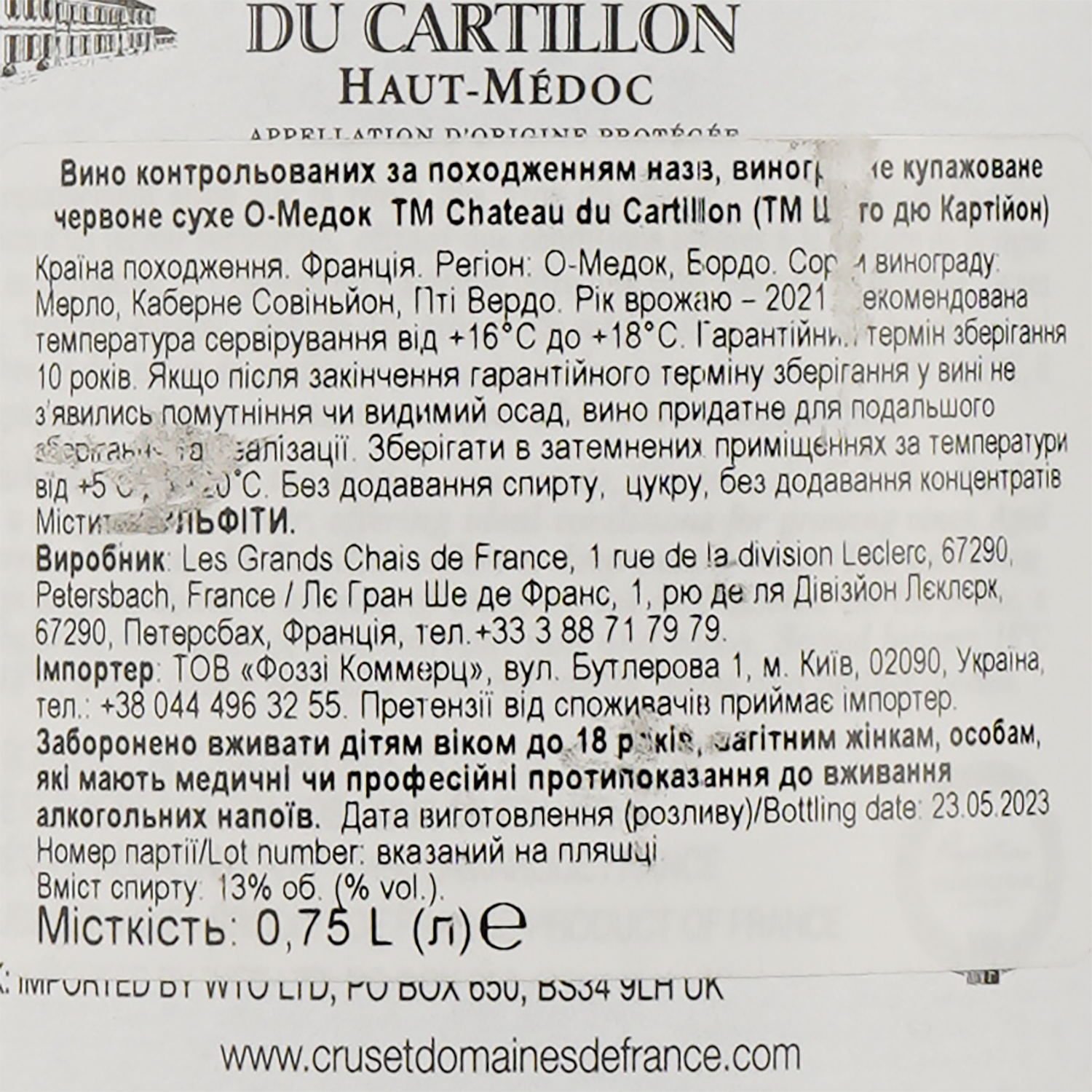 Вино Chateau du Cartillon Haut-Medoc CrBrgs, 14%, 750 мл (674263) - фото 3