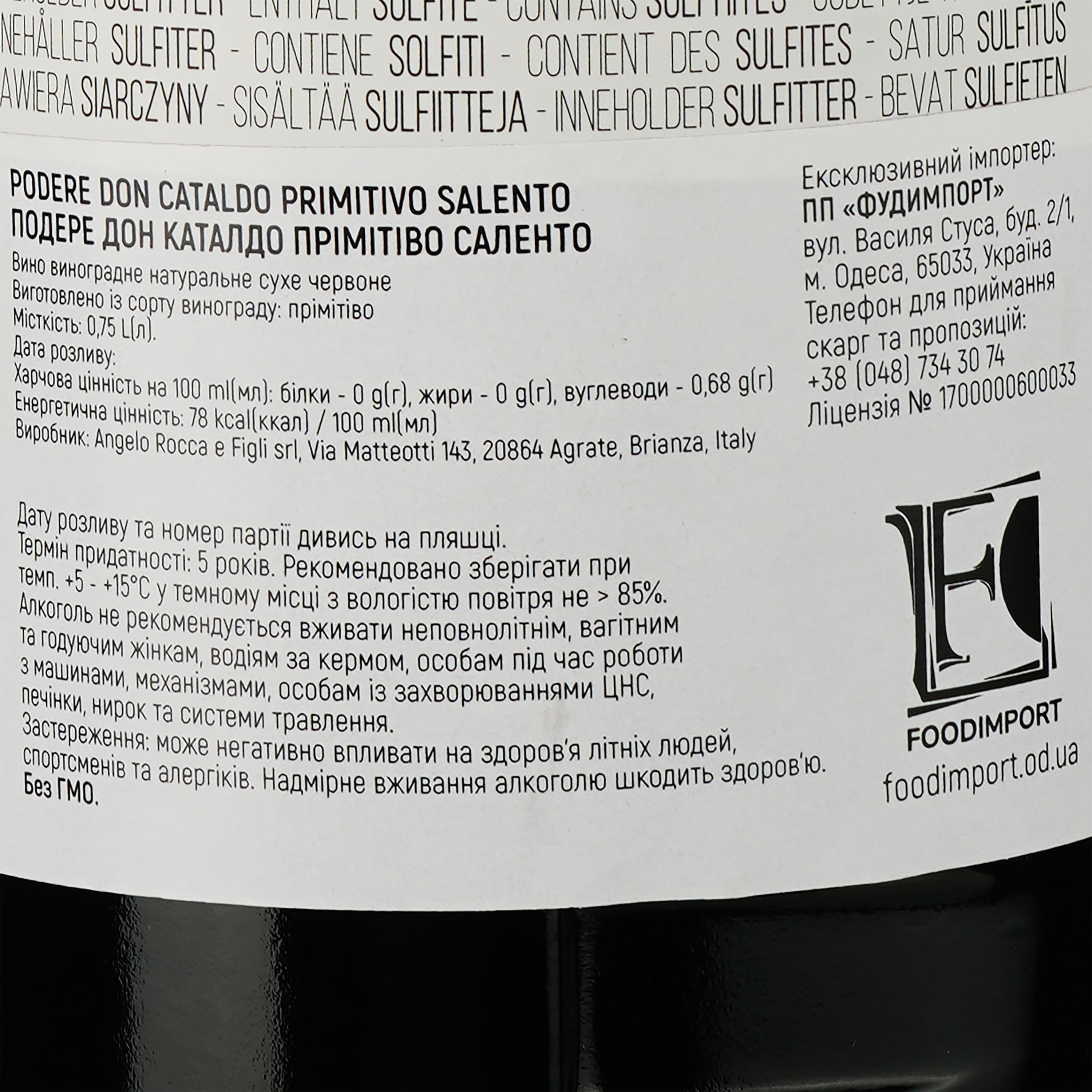 Вино Podere don Cataldo Primitivo Salento IGT, красное, сухое, 0.75 л - фото 3