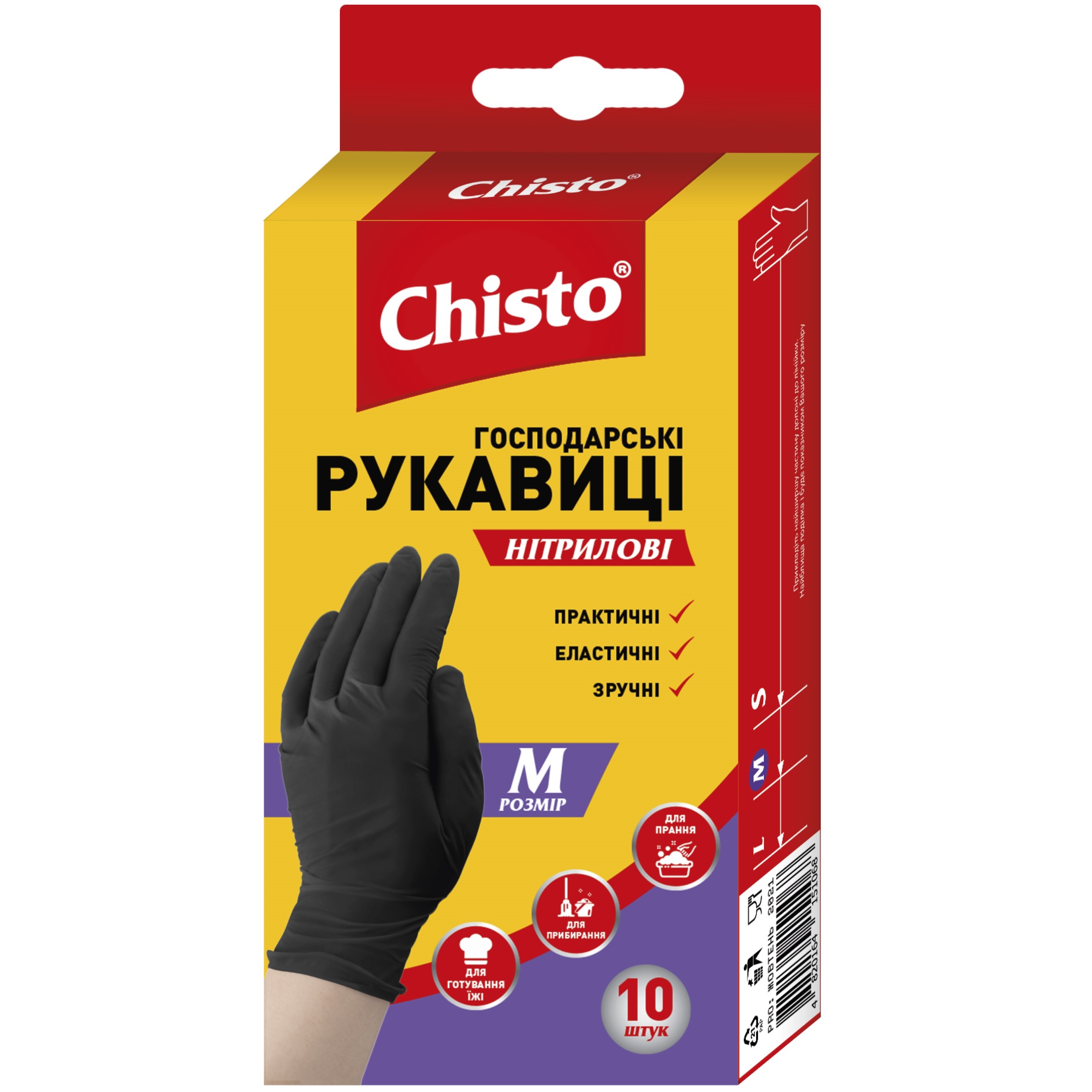 Перчатки нитриловые Chisto M 10 шт. - фото 1