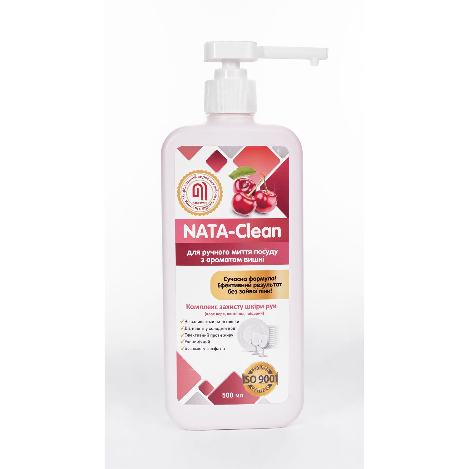 Средство для ручного мытья посуды Nata-Clean с ароматом вишни, с дозатором, 500 мл - фото 2