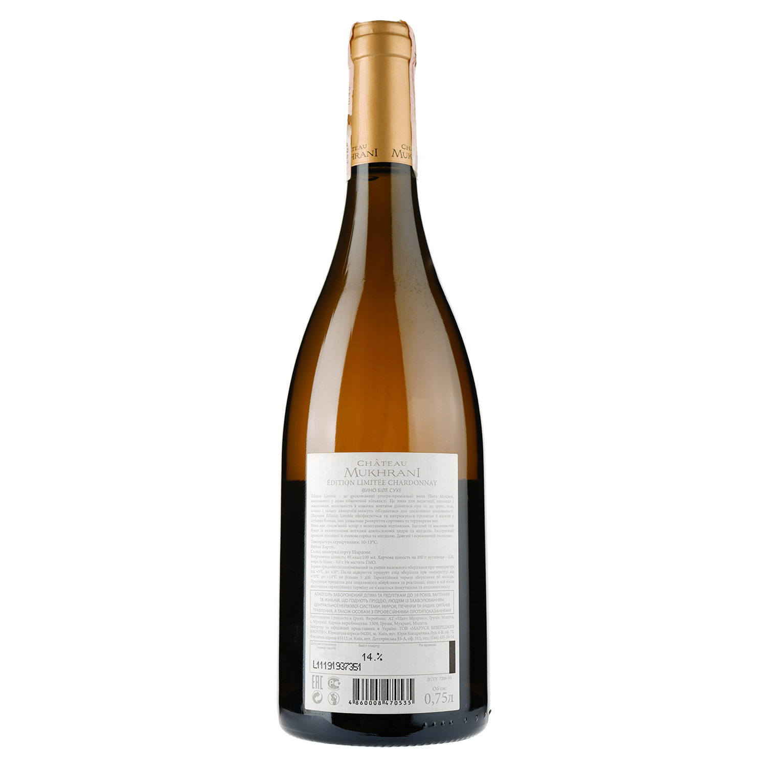 Вино Chateau Mukhrani Edition Limitee Chardonnay, біле, сухе, 0,75 л - фото 2