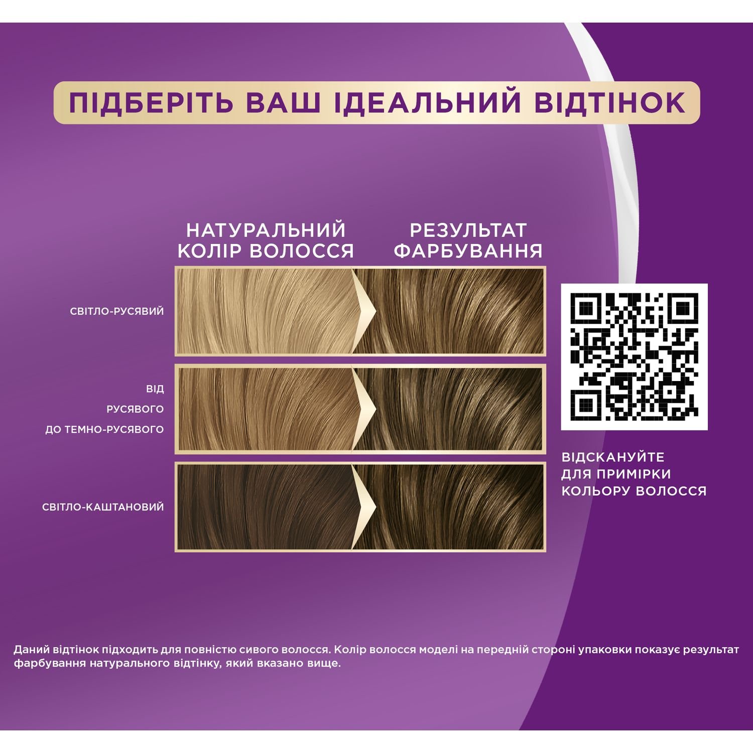 Краска для волос Palette ICC 7-1 Холодный средне-русый 110 мл - фото 4