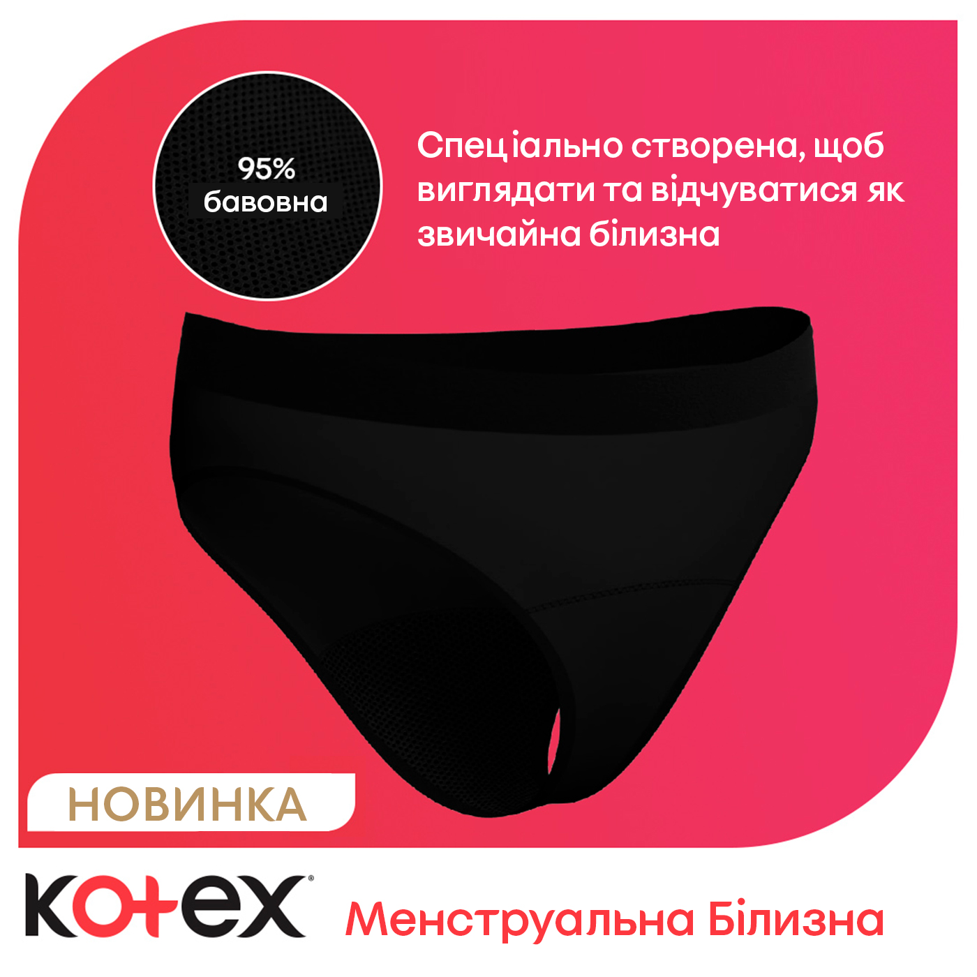 Менструальное белье Kotex размер L, 1 шт. - фото 5