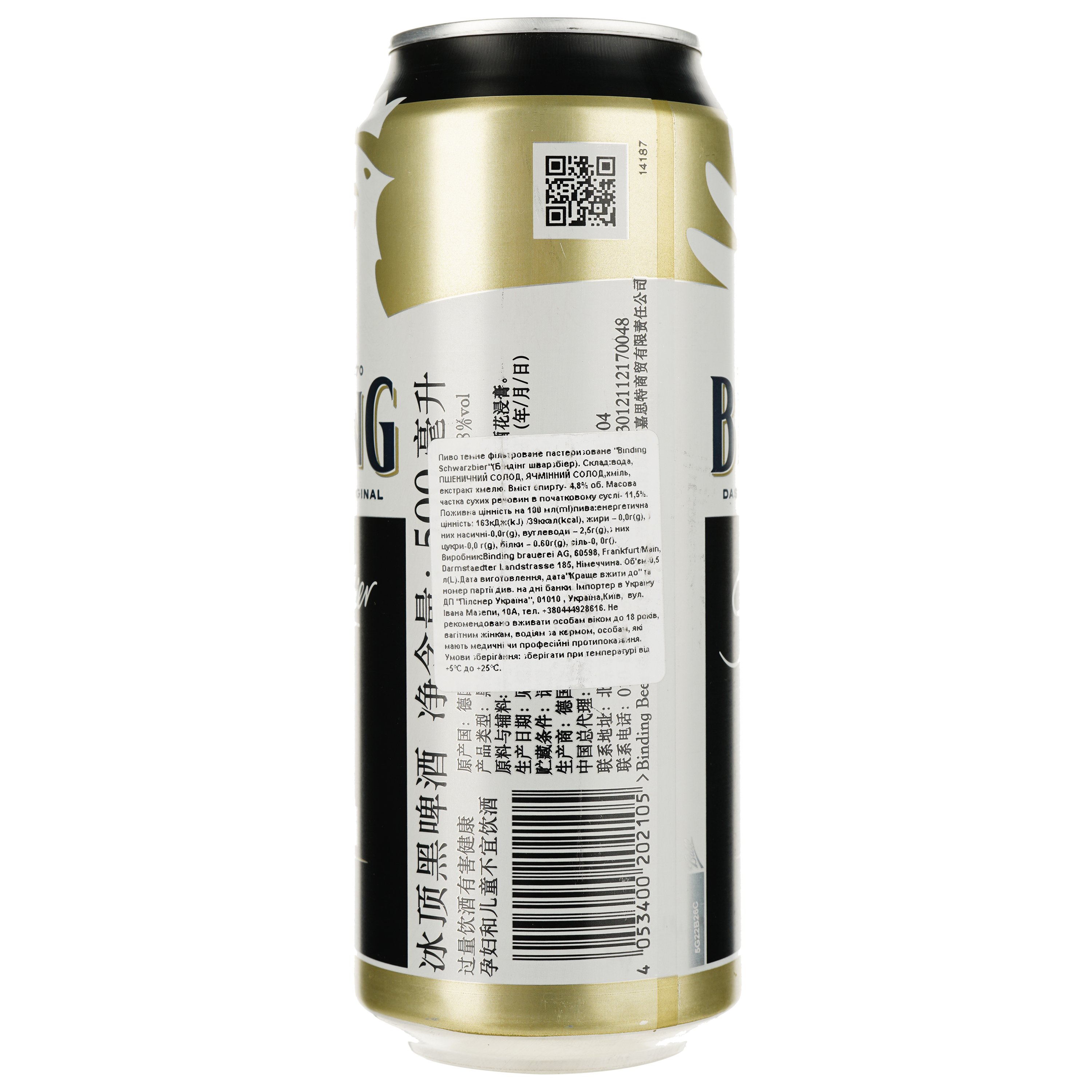 Пиво Binding Schwarzbier темное 4.8% 0.5 л ж/б - фото 2