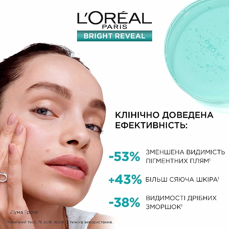 Флюид для кожи лица L`Oreal Paris Bright Reveal против пигментных пятен SPF 50+ 50 мл - фото 5