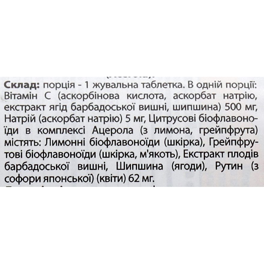 Ацерола вітамін С комплекс Country Life 500 мг 90 жувальних таблеток - фото 3
