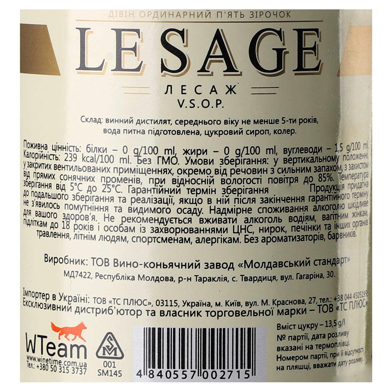 Дівін Le Sage VSOP 40% 0.5 л в коробці (8000006586296) - фото 6