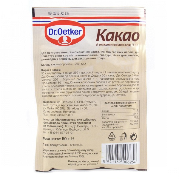 Какао-порошок Dr.Oetker, 50 г (395757) - фото 2