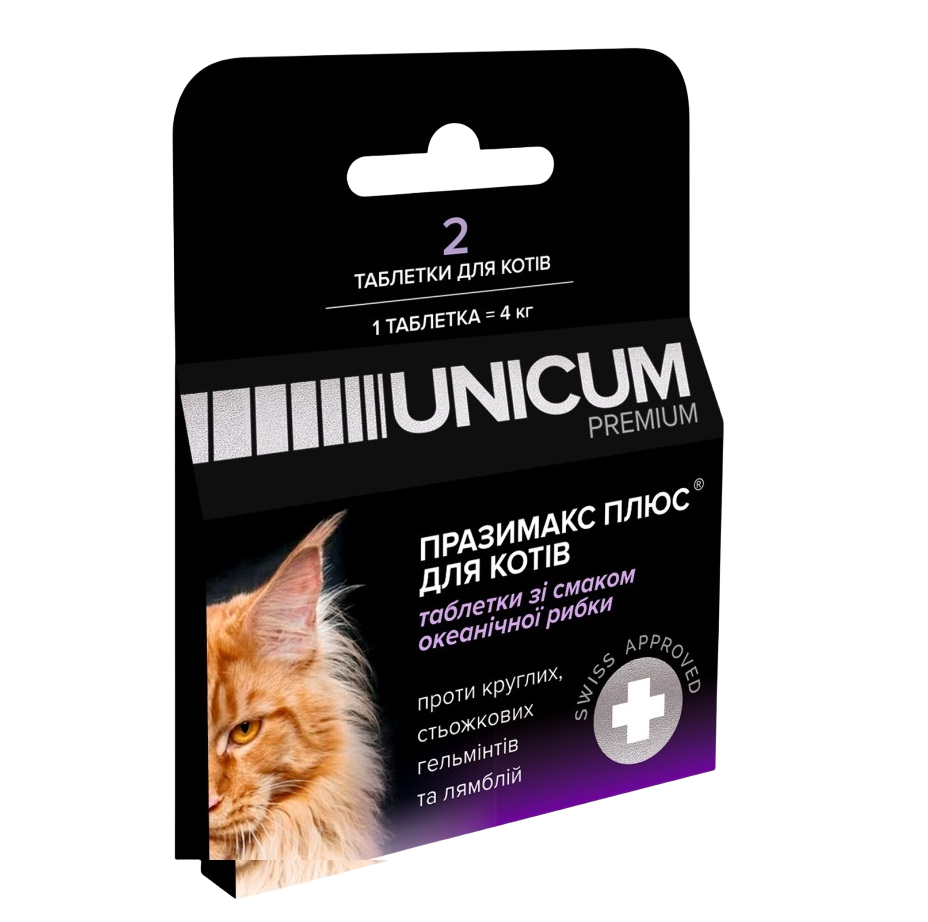 Таблетки Unicum Рremium Празимакс Плюс для котов антигельминтные с океанической рыбой, 2 шт. (UN-076) - фото 1