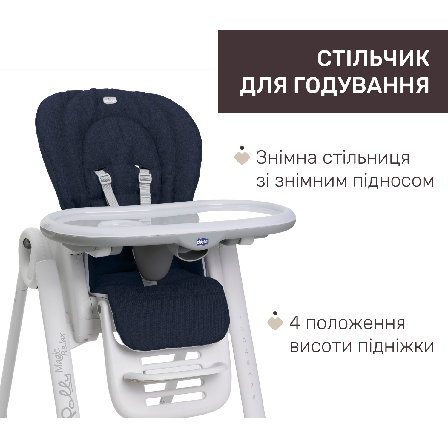 Стільчик для годування Chicco Polly Magic Relax синій (79502.64.00) - фото 4