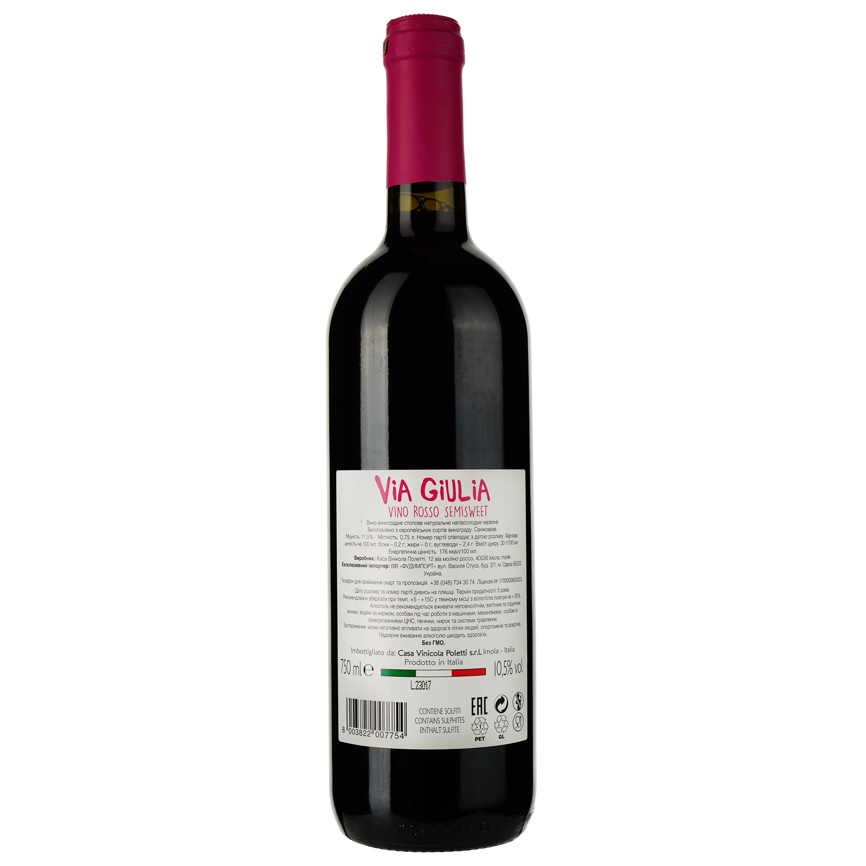 Вино Via Giulia Rosso Semisweet, червоне, напівсолодке, 0.75 л - фото 2